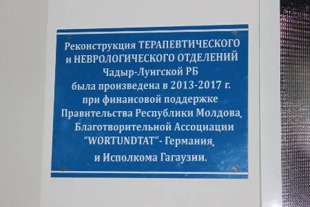 Номер телефона терапевтического отделения