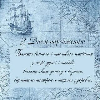 Поздоровлення з днем народження мужчині