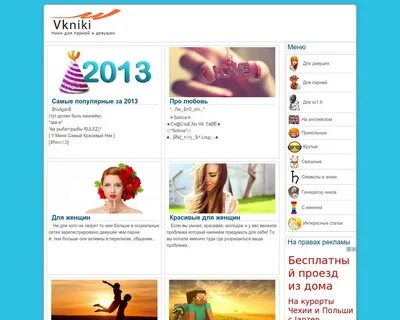 Имя для соц сетей