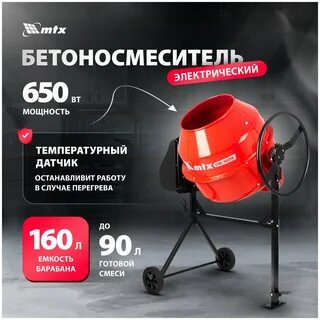 Рейтинг бетономешалок 2023