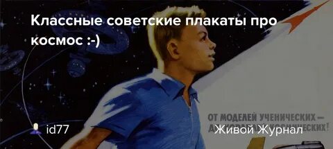Слоганы про космос