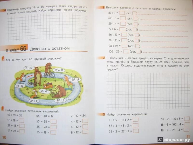 Гейдман 3 класс рабочая. Гейдман б.п. математика. 2 класс. рабочая тетрадь. часть 3. гейдман 3 класс рабочая тетрадь. рабочая тетрадь по математике 1 класс 3 часть гейдман ответы. математика гейдман 3 класс рабочая тетрадь.