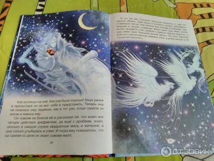 Книги анны снеговой