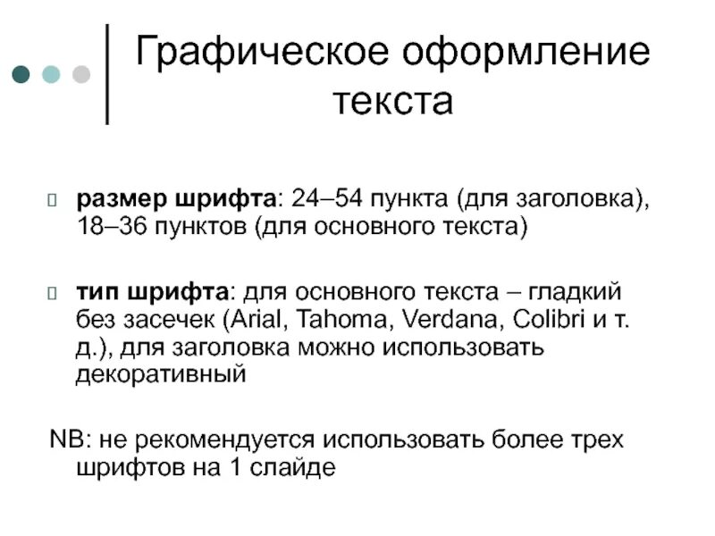 Размер шрифта для заголовков. Размер шрифта для заголовков