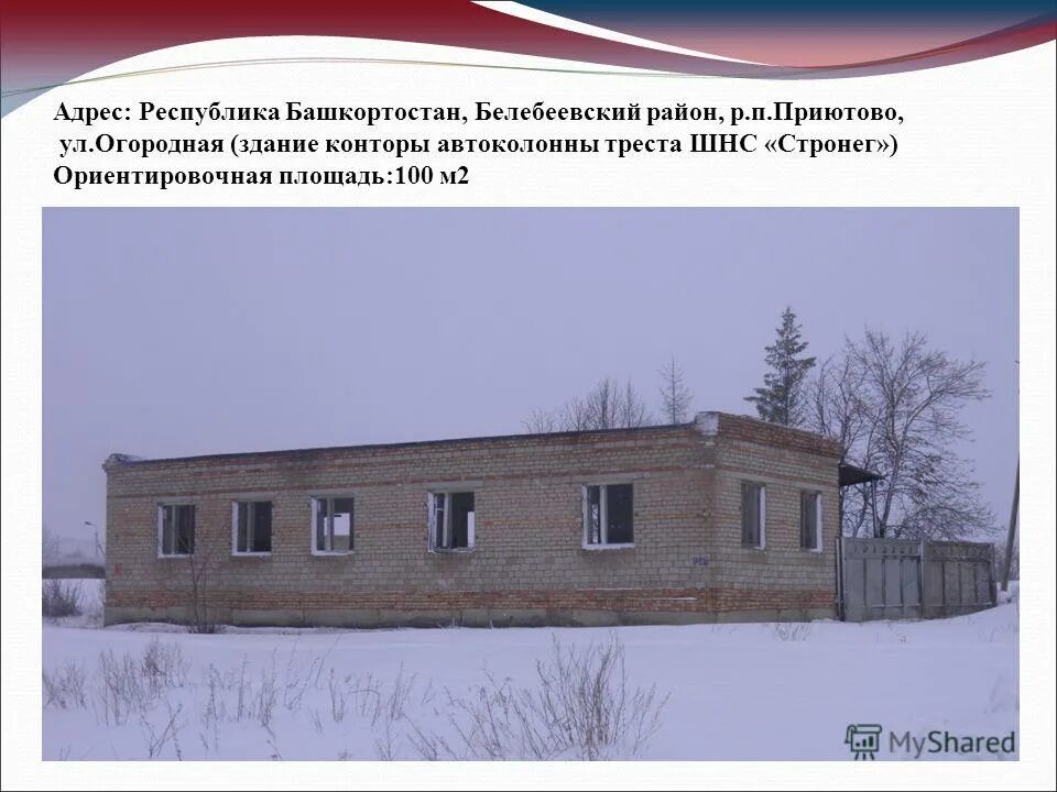 жители поселка приютово. прогноз погоды. поселок приютово белебеевский район башкортостан. погодные сайты. погода глазов на неделю глазов.