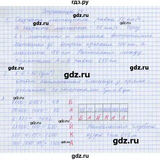 Стр 34 математика 4 класс рабочая тетрадь