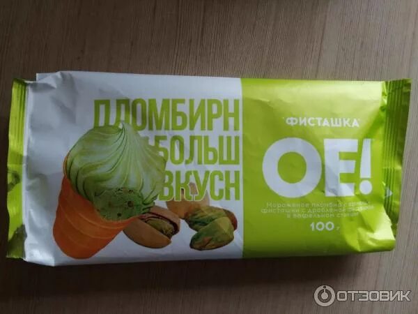 Мороженное ое. Стакан ваф. Мороженное ое. Мороженное ое. Пломбир ое.