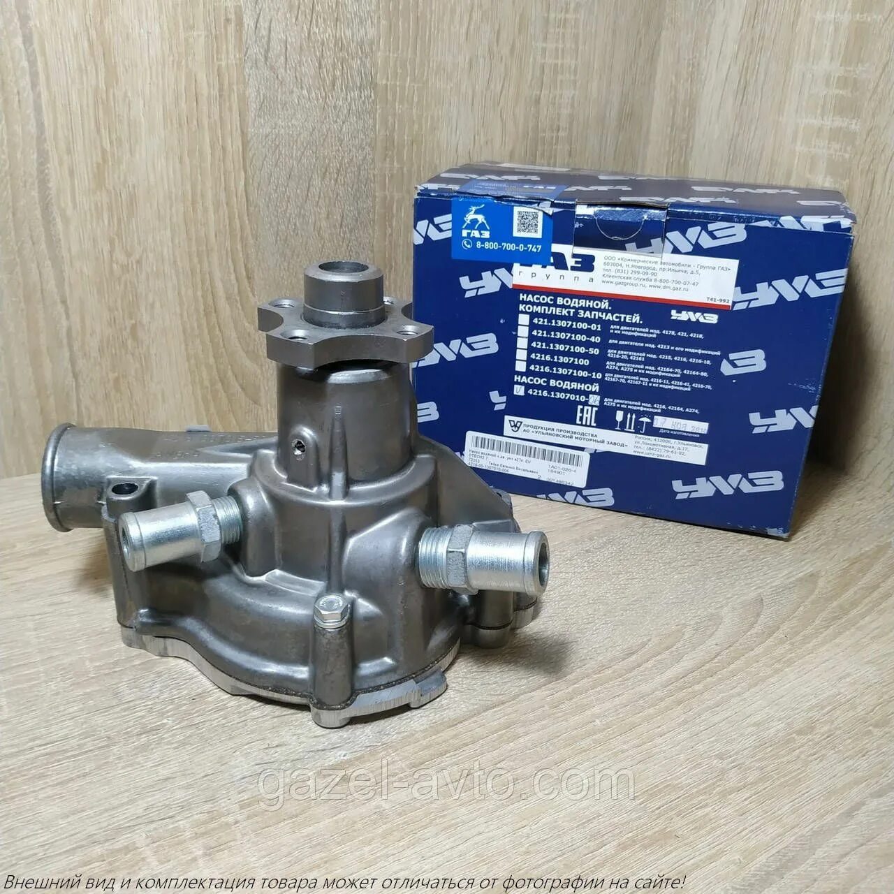 Помпа газель эвотек. Насос водяной дв 4216 евро 3. Помпа газель next "умз" дв. Помпа газель эвотек. Помпа газель эвотек.