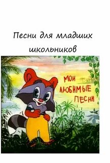 Песня это моя гамма