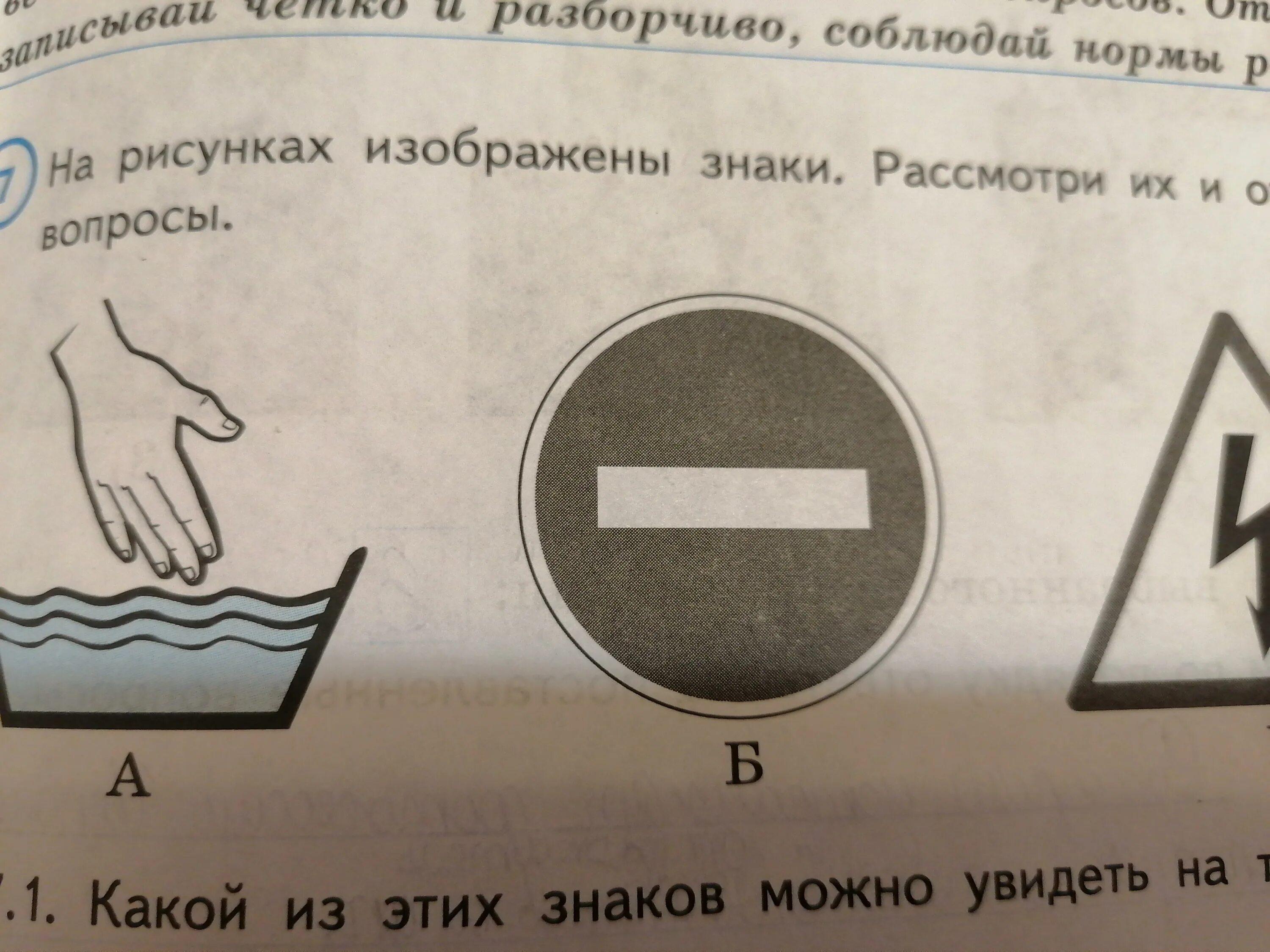 Что означает таз с водой. Знак тазик с водой и рука. Знак рука в тазике с водой что обозначает. Знак тазик с водой три волны и рука. Знак ёмкость с водой что обозначает.