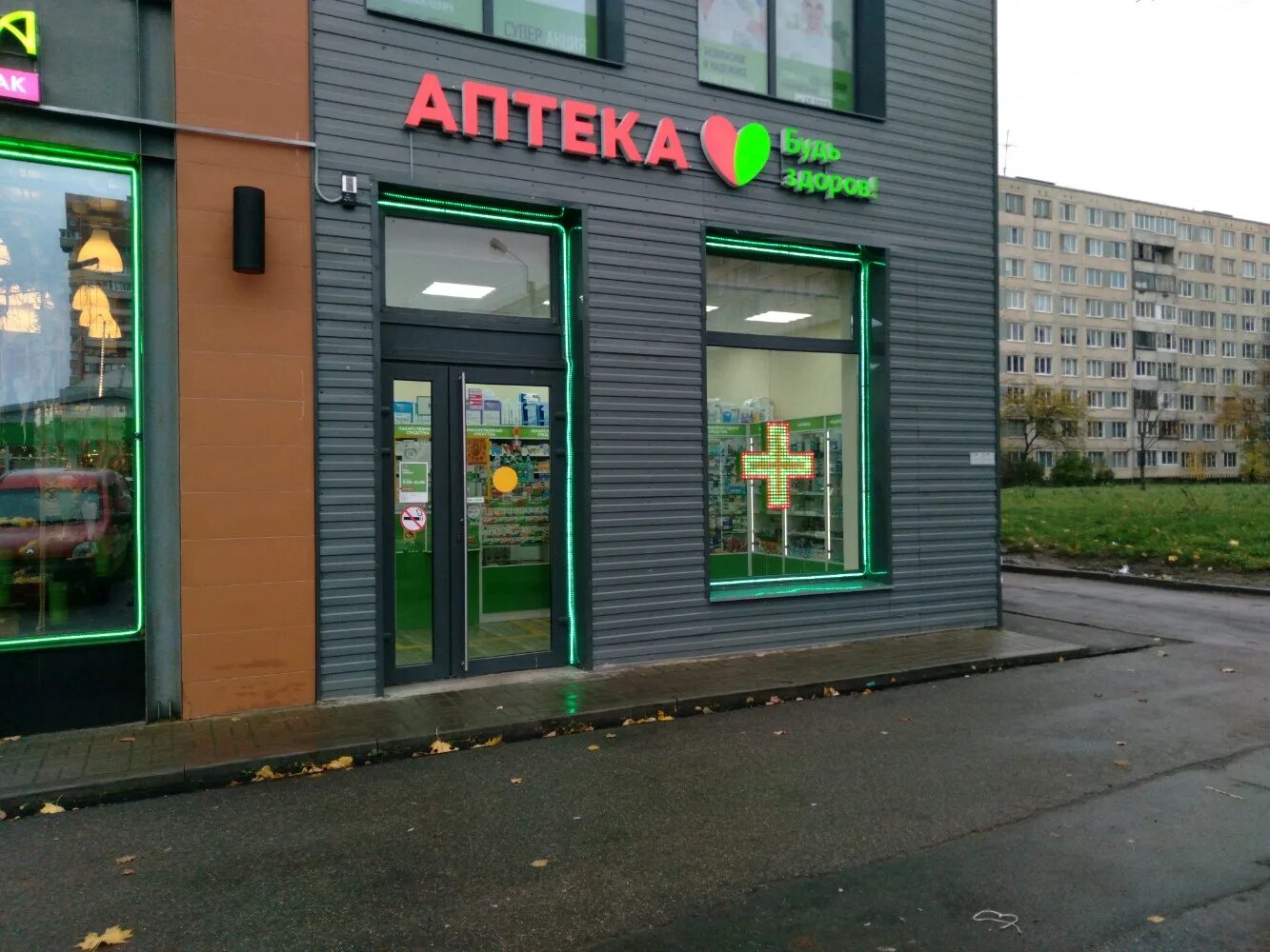 аптека будь здоров санкт-петербург проспект. аптека лыжный пер. аптека поблизости от меня. аптека будь здоров санкт-петербург проспект. будь здоров аптека спб.