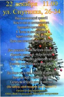 Др елки