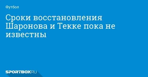 Пока не известно
