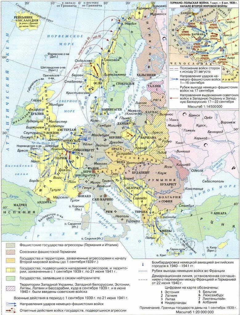 Карта начало второй мировой войны 1939-1941. Карта второй мировой войны 1939 --1945 гг.