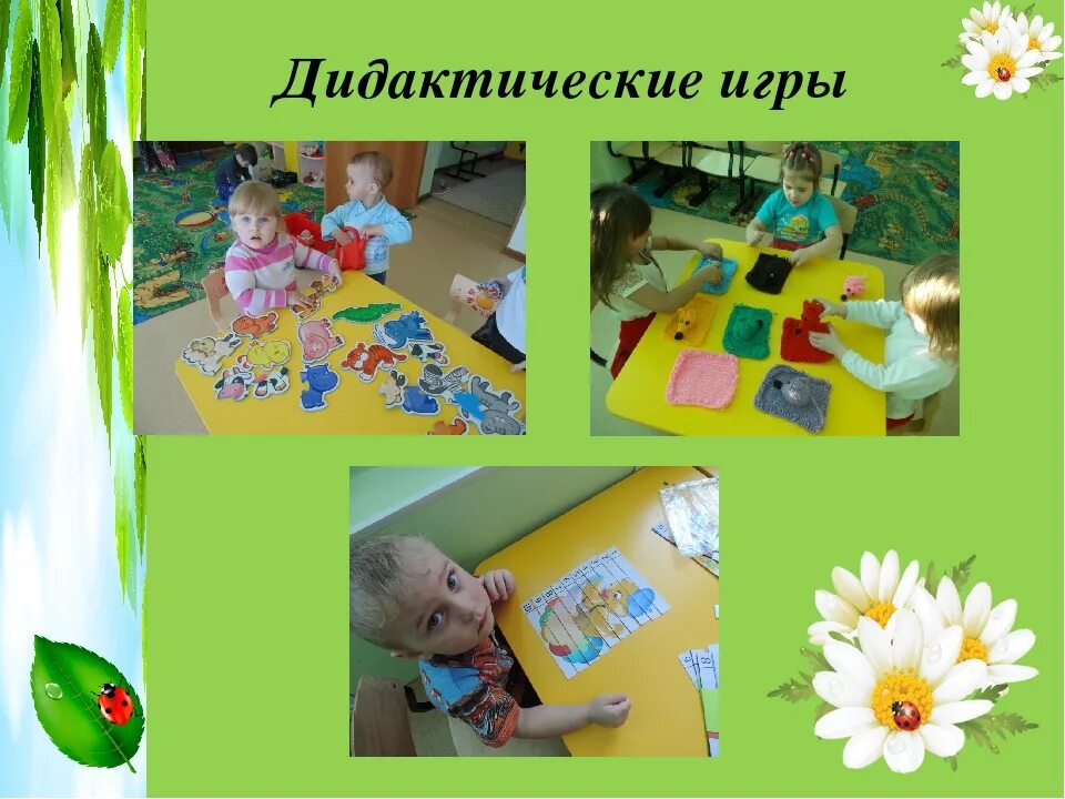 создание игровой ситуации. в какие дни игровые презентации. коммуникативные игры. презентация для дошкольников. как презентовать игру.