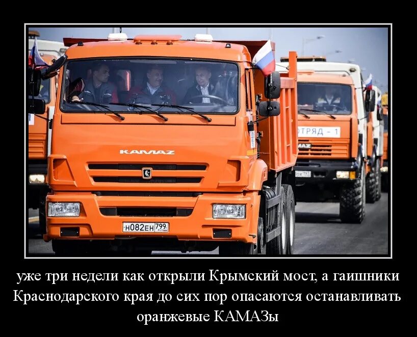 Работа вахта водитель камаз. Камаз для севера. Водитель се камаз. Профессия водитель камаза. Водитель категории с камаз.