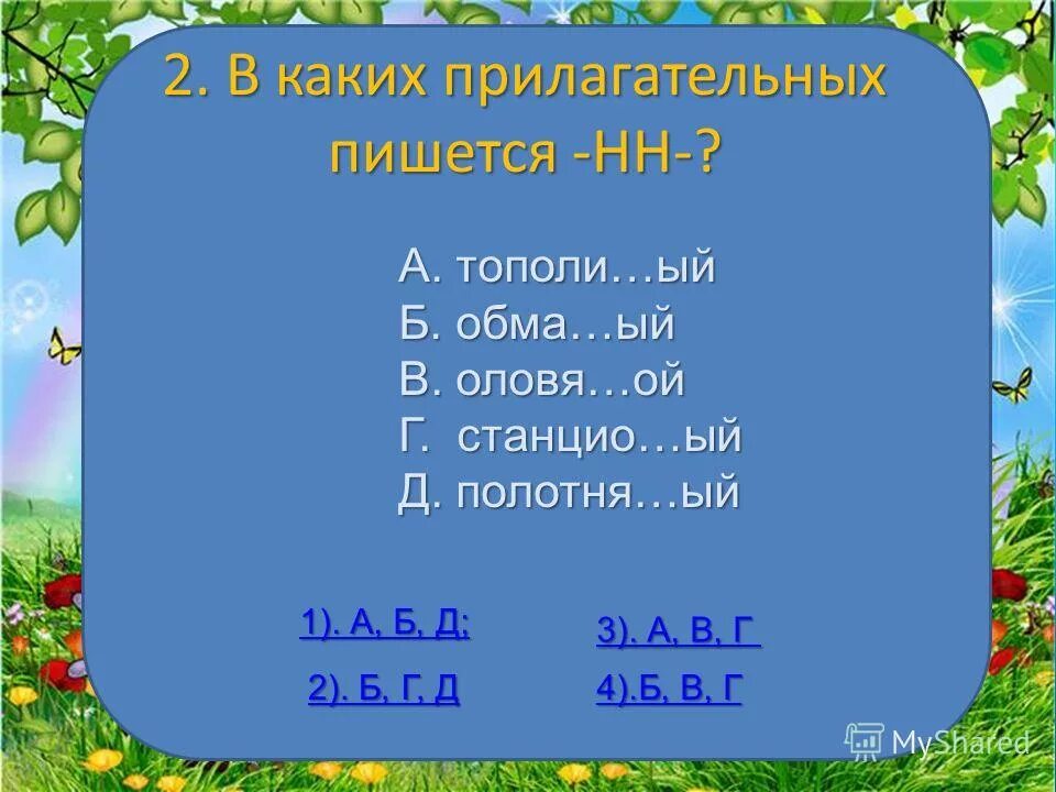 Компьютер какой прилагательные. Небо какое слова. Отнюдь не легкие. Роща какая прилагательные. Роща какая прилагательные.
