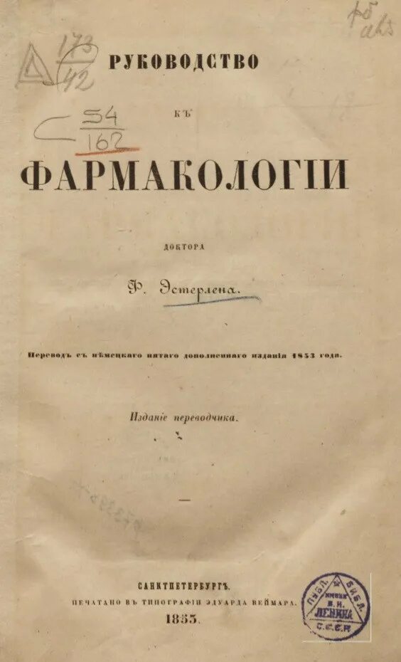 Устав училища. Периоды развития ветеринарии. Согласно уставу. Кадетский устав. Устав народных училищ 1786 г.