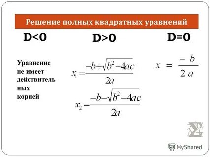 Дробное уравнение равно 0