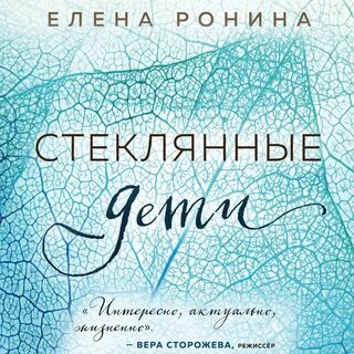Книги со стеклом