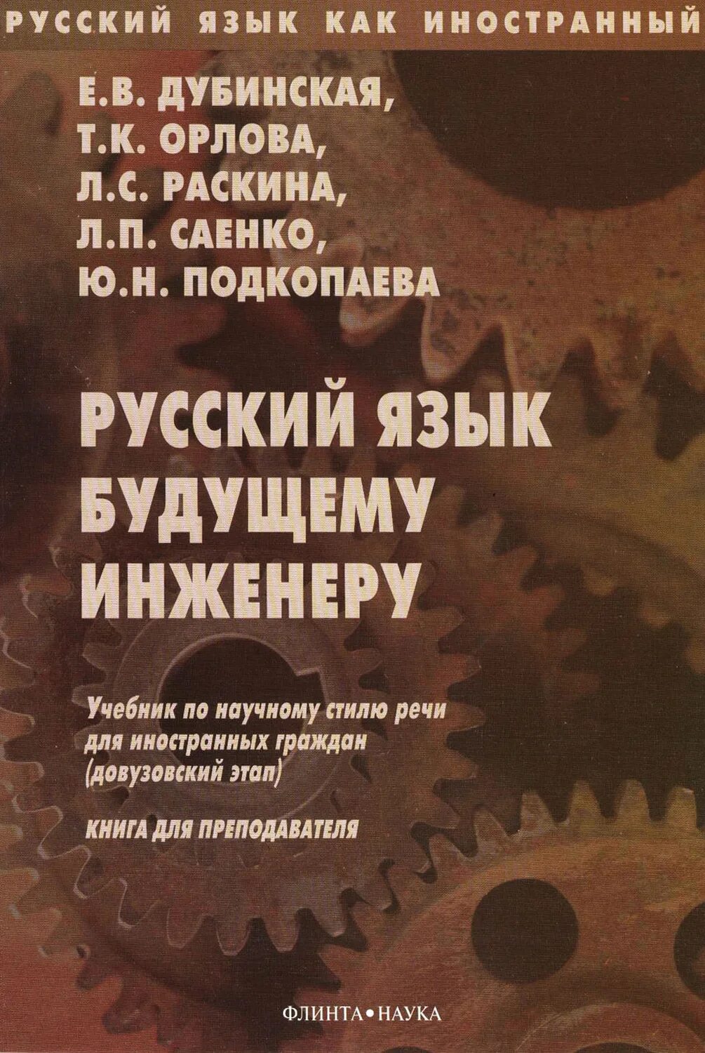 Русский язык в будущем. Каким будет русский язык в будущем. Русский язык для инженеров. Языки в будущем. Каким будет русский язык в будущем.