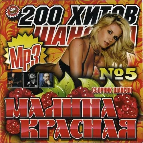 шансон новинки клипы. сборники шансон видеоклипы. видеоклипы шансон. шансон dvd. сборник шансона картинки.