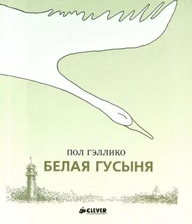 Автор книга белый