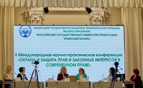 Ii международной научно практической конференции