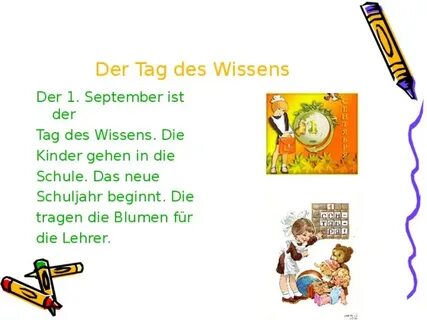 Der язык
