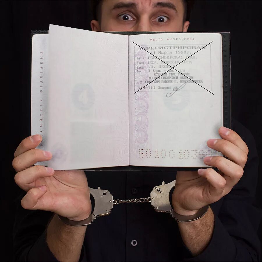 Паспорт с пропиской. Паспорт без прописки. Штамп в паспорте без прописки. Штамп регистрации в паспорте. Прописка в москве.