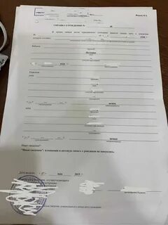 В запись акта внесены изменения