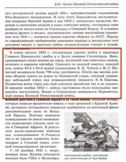 Сокращения вов