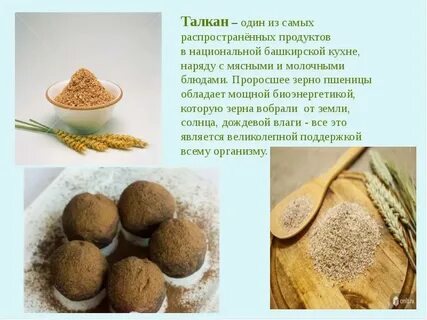 Национальные башкирские блюда рецепт