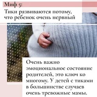 Заговор от испуга ребенку