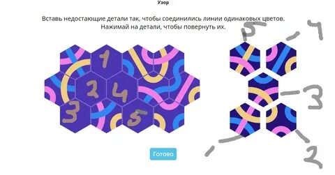 Поставь детали на поле знаки должны встать