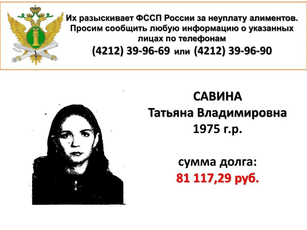 Алименты юридические услуги. День правовой помощи детям. Услуги юриста по алиментам. Алименты телефон ярославль. Алименты телефон ярославль.