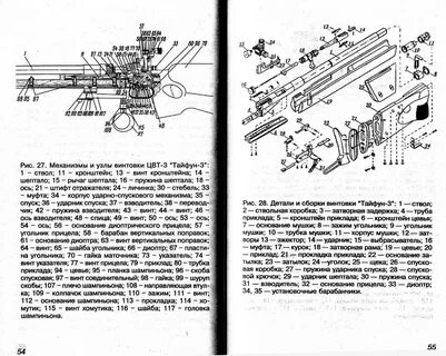 Тайфун инструкция