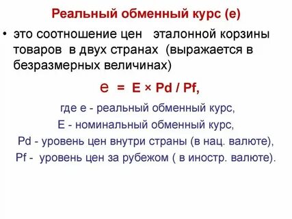 Соотношение курсов