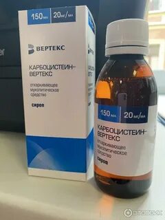 Карбоцистеин тева инструкция