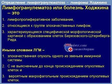 Лимфом история