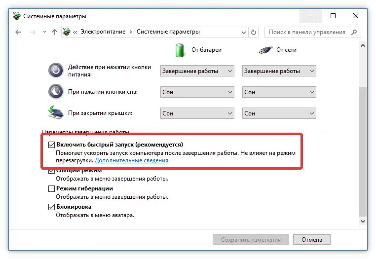 Windows работает быстрее