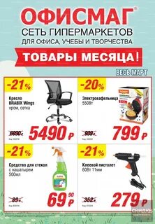 Скидки октябрьский