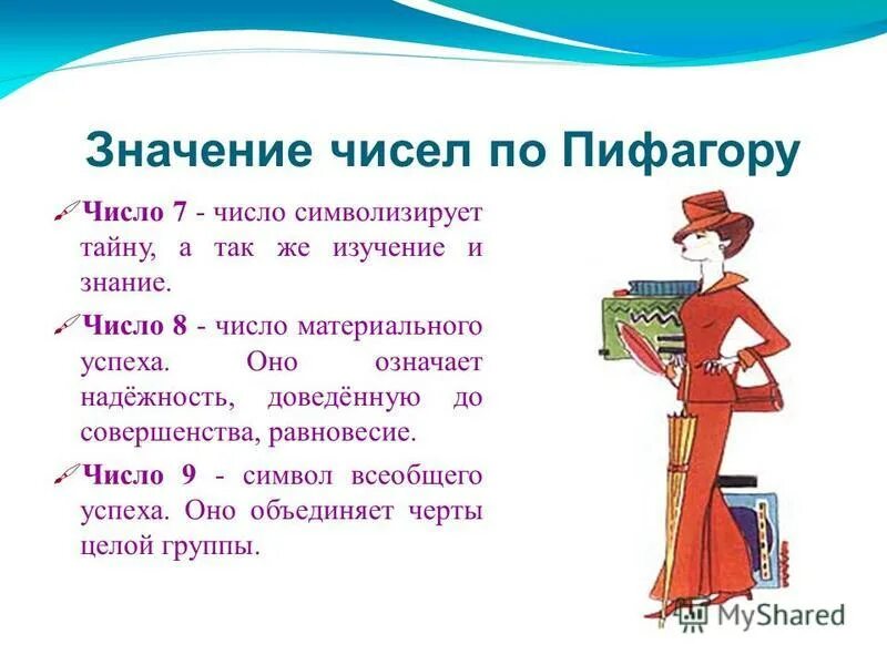Значение числа 1 рубль. Значение числа 1 рубль