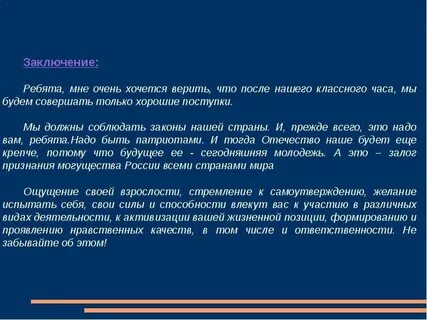 Сторона участвовавшая в заключении