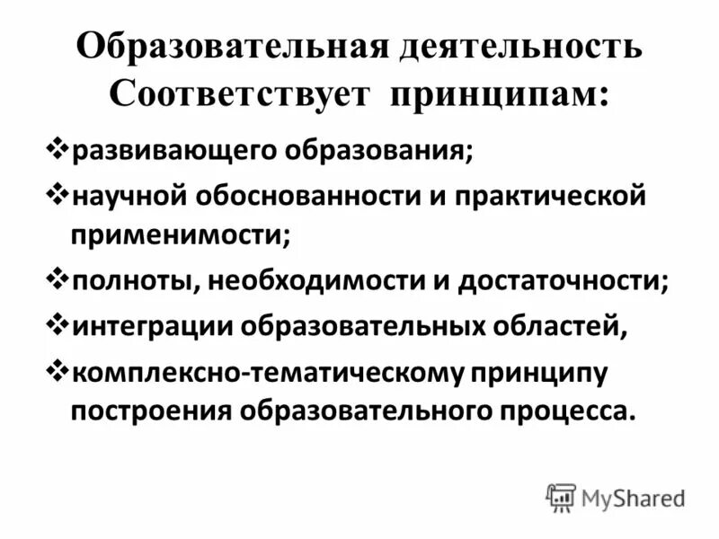 Принципы развития внимания принцип