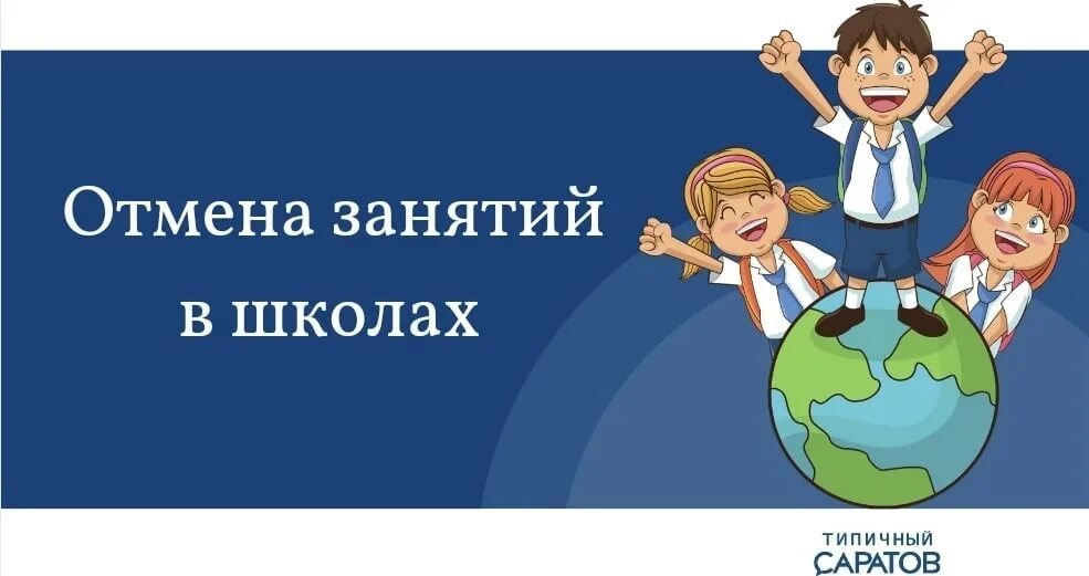 Вторая смена школа 13