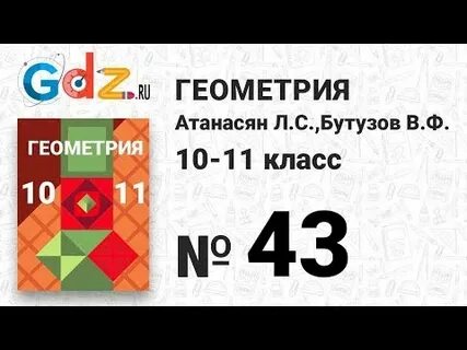 514 геометрия 8