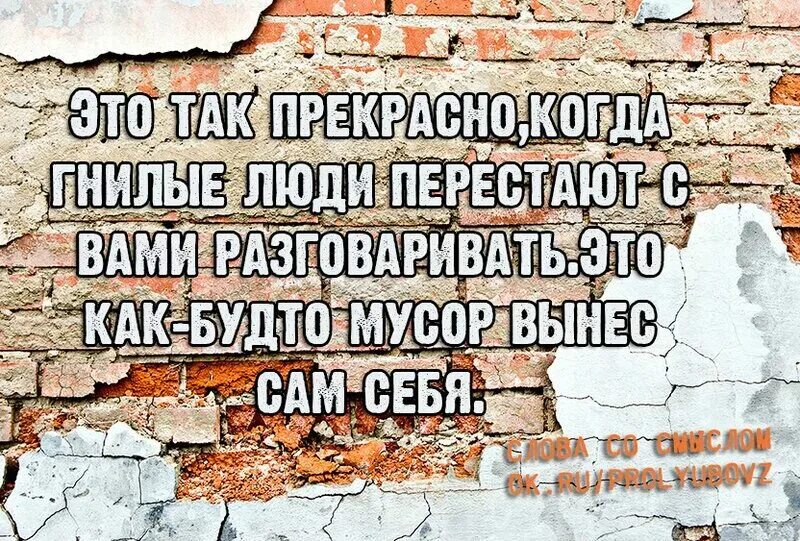 Не нужны лишние люди. Выбросить из жизни ненужных людей. Хорошо когда уходят ненужные люди. Надо избавляться от ненужных людей.