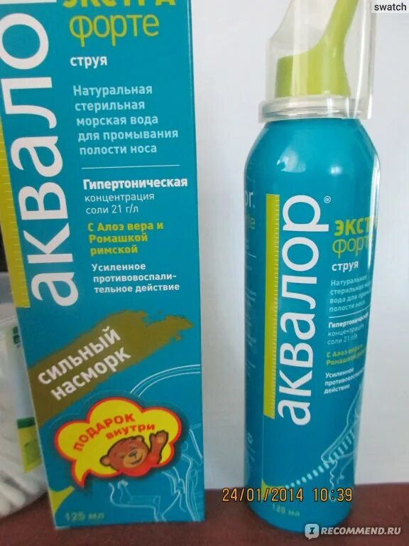 Аквалор сколько раз в день промывать нос. Гипертонический солевой раствор аквалор. детские средства для промывания носа. аквалор для промывания носа для детей 1 +. аквалор сильный насморк.