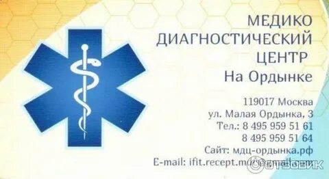Медико диагностический центр профессор
